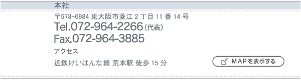 本社
